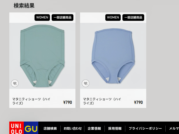 冷え性に朗報 春夏秋はユニクロのマタニティショーツが超おすすめ 早起き1 167日目 早起きしたら人生が変わるか試してみるブログ 冷え性に朗報 春夏秋はユニクロのマタニティショーツが超おすすめ 早起き1 167日目 早起きしたら人生が変わるか試してみるブログ